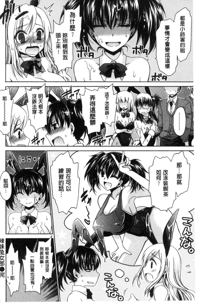 Sex Girl Friends | 性愛用的淫蕩性感女友們