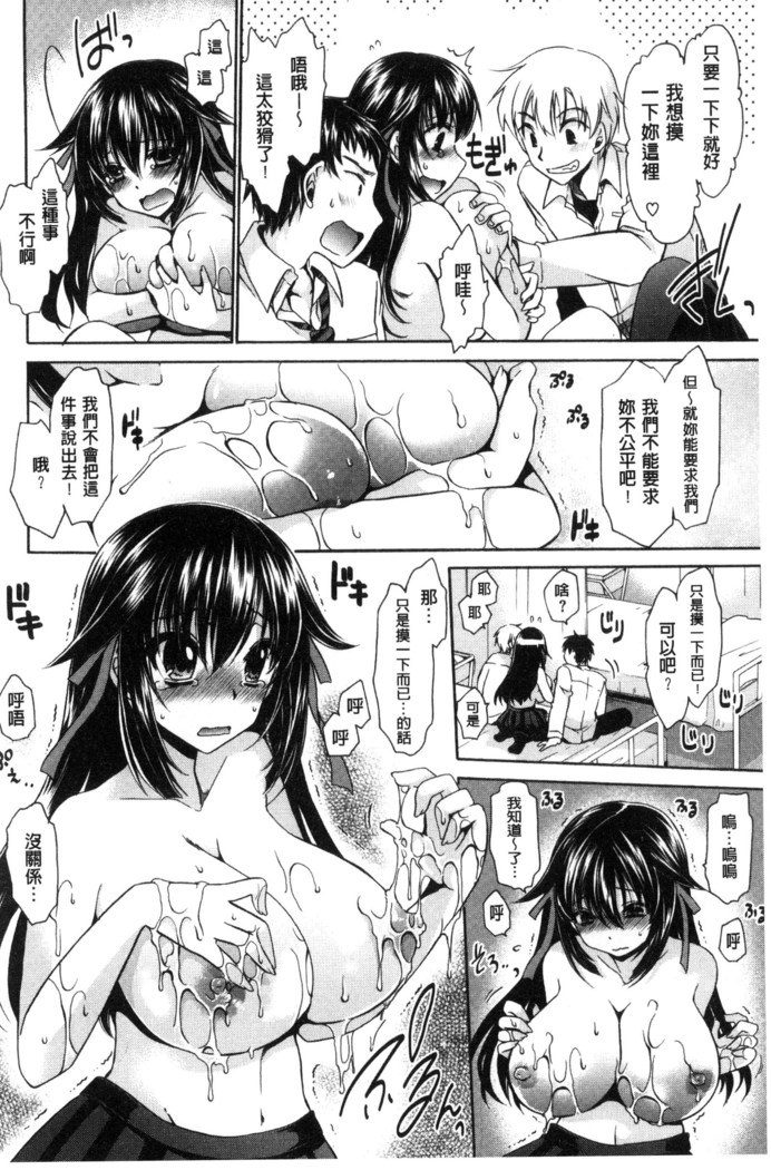 Sex Girl Friends | 性愛用的淫蕩性感女友們