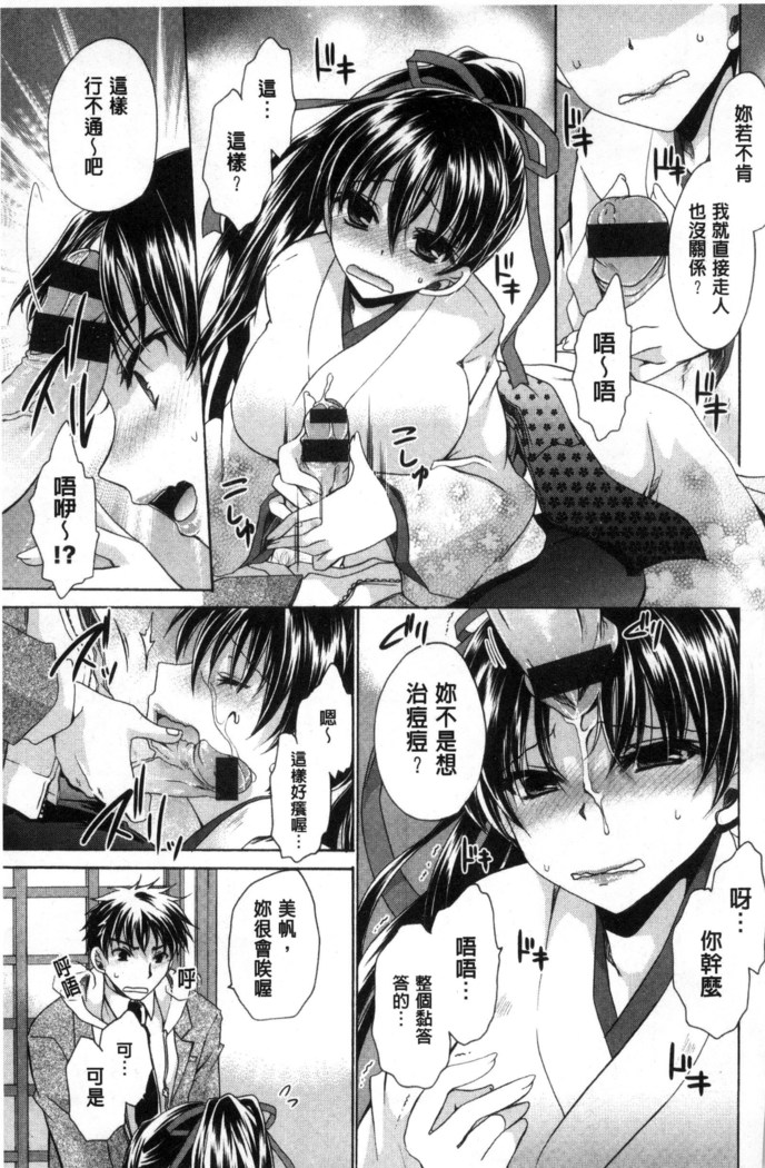 Sex Girl Friends | 性愛用的淫蕩性感女友們