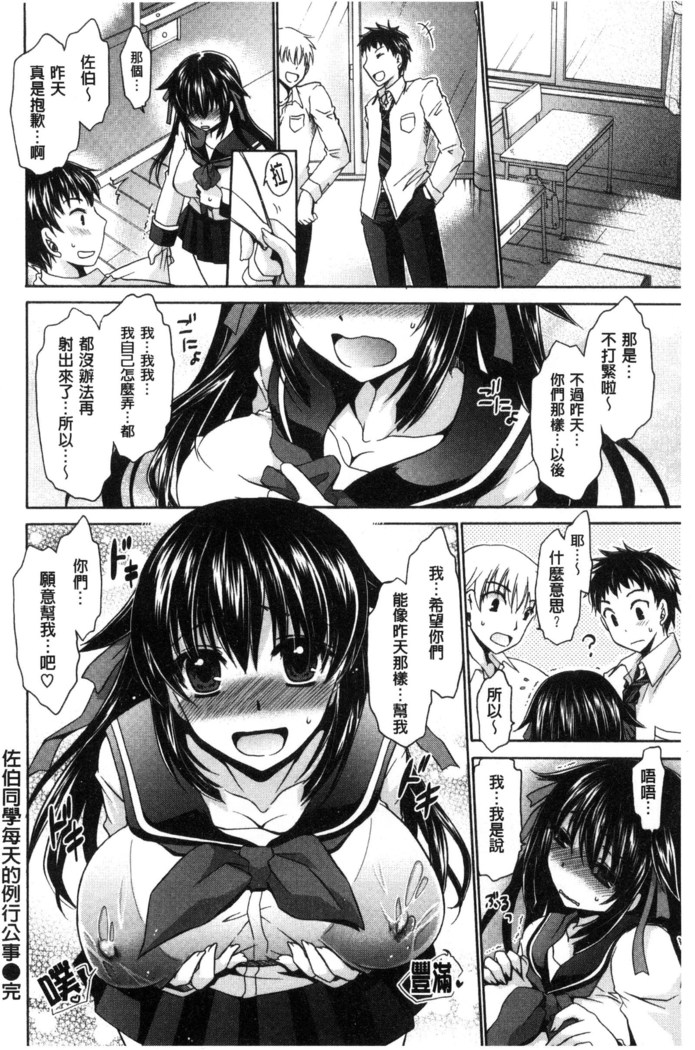 Sex Girl Friends | 性愛用的淫蕩性感女友們
