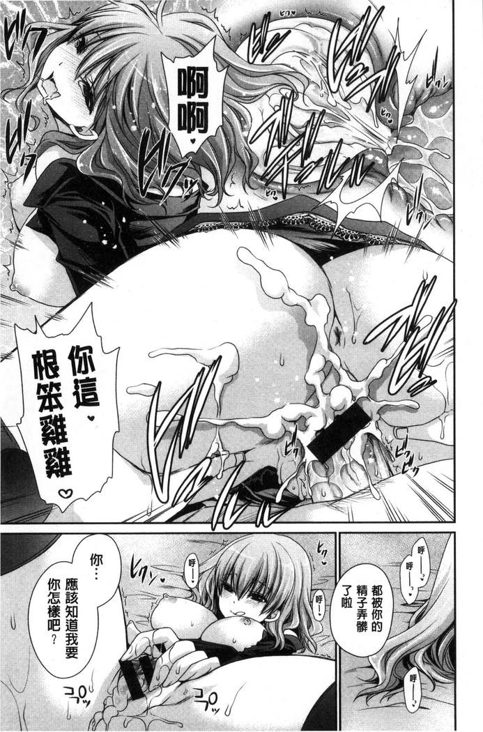 Sex Girl Friends | 性愛用的淫蕩性感女友們