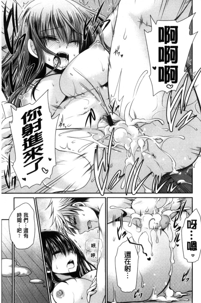 Sex Girl Friends | 性愛用的淫蕩性感女友們