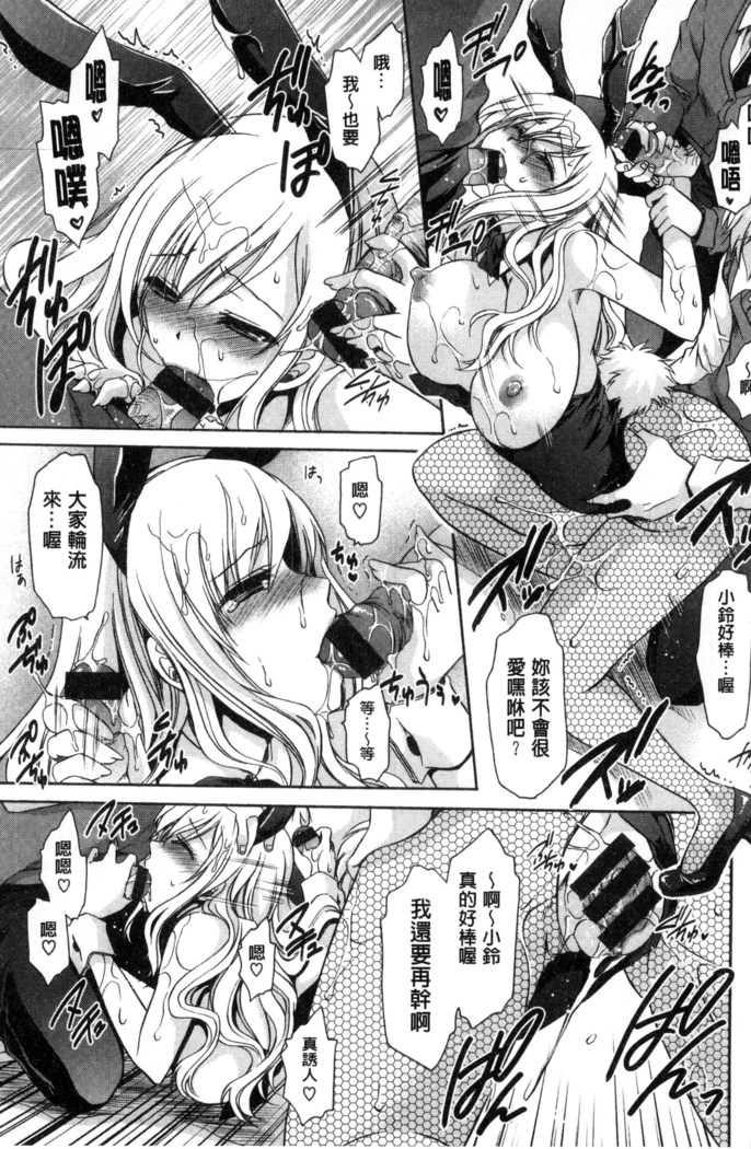 Sex Girl Friends | 性愛用的淫蕩性感女友們