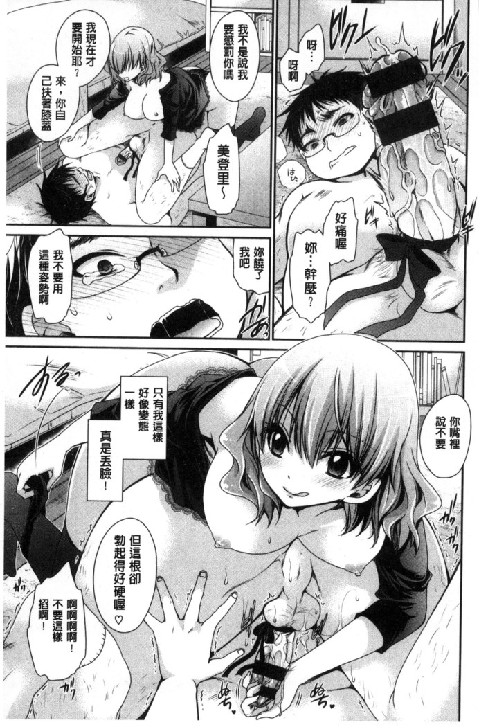 Sex Girl Friends | 性愛用的淫蕩性感女友們