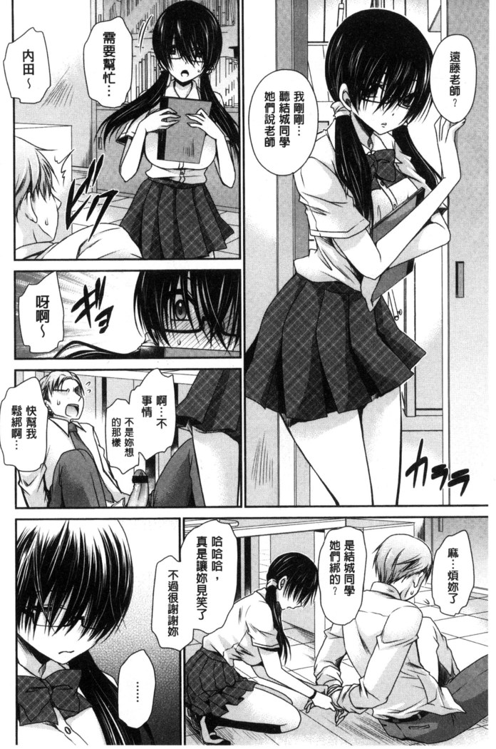 Sex Girl Friends | 性愛用的淫蕩性感女友們