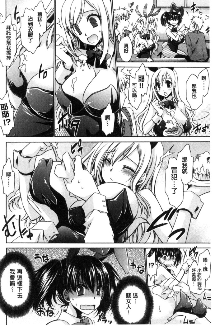 Sex Girl Friends | 性愛用的淫蕩性感女友們