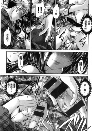 Sex Girl Friends | 性愛用的淫蕩性感女友們 Page #38