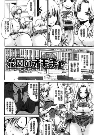 Sex Girl Friends | 性愛用的淫蕩性感女友們 - Page 57