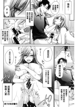 Sex Girl Friends | 性愛用的淫蕩性感女友們 Page #33