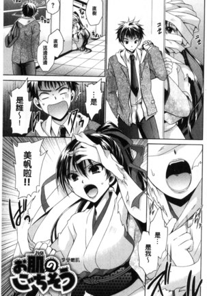 Sex Girl Friends | 性愛用的淫蕩性感女友們 Page #138