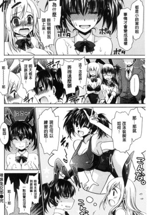 Sex Girl Friends | 性愛用的淫蕩性感女友們 Page #179
