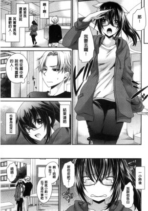 Sex Girl Friends | 性愛用的淫蕩性感女友們 Page #78