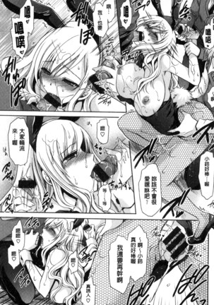 Sex Girl Friends | 性愛用的淫蕩性感女友們 Page #172