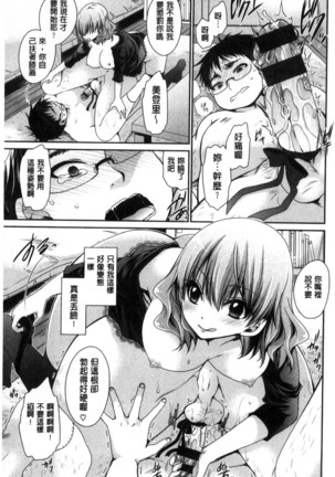 Sex Girl Friends | 性愛用的淫蕩性感女友們 Page #106