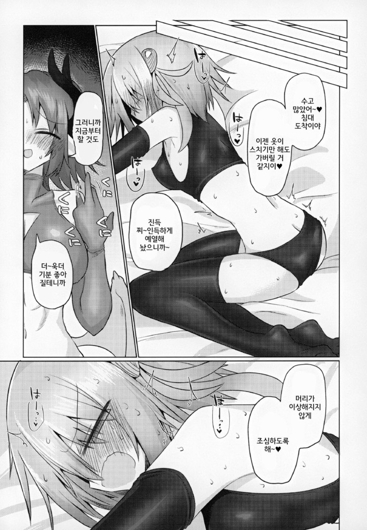 Onna Inma dashi Sentou Musume no Oyome-san Morai ni Kimashita