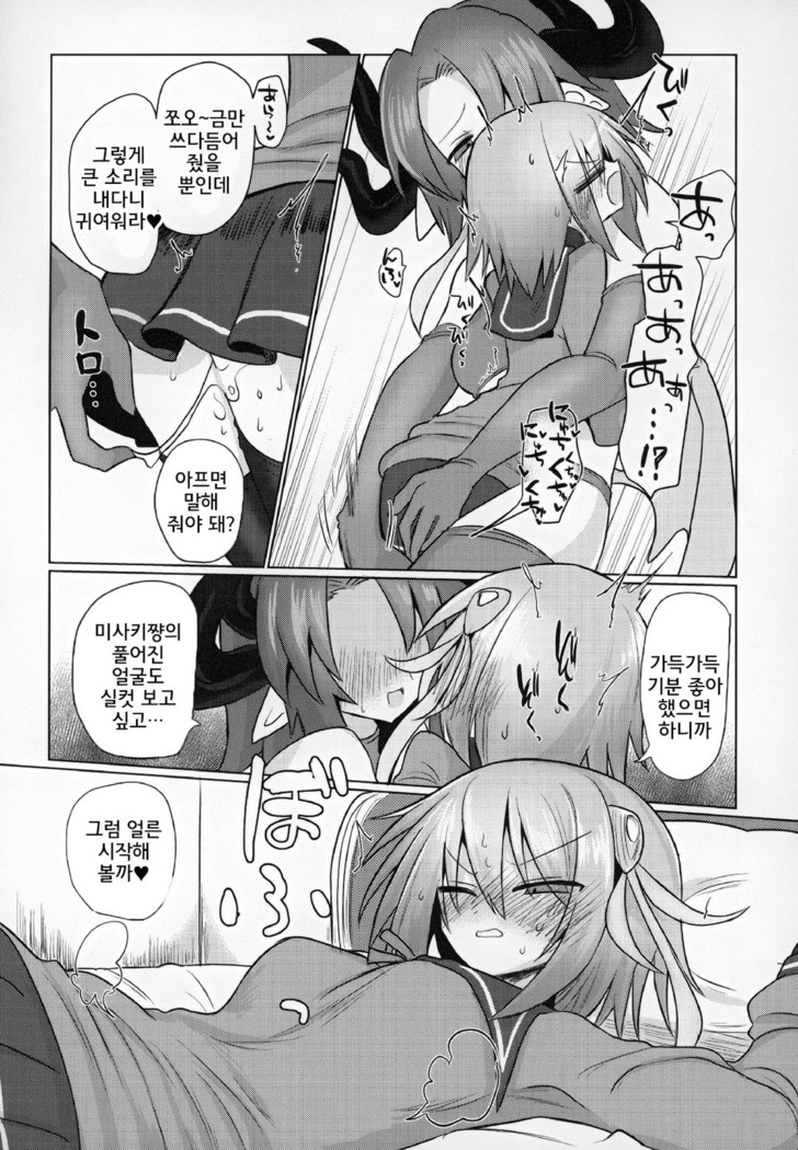 Onna Inma dashi Sentou Musume no Oyome-san Morai ni Kimashita