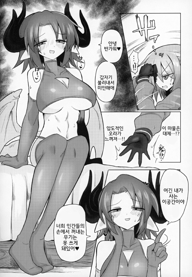 Onna Inma dashi Sentou Musume no Oyome-san Morai ni Kimashita