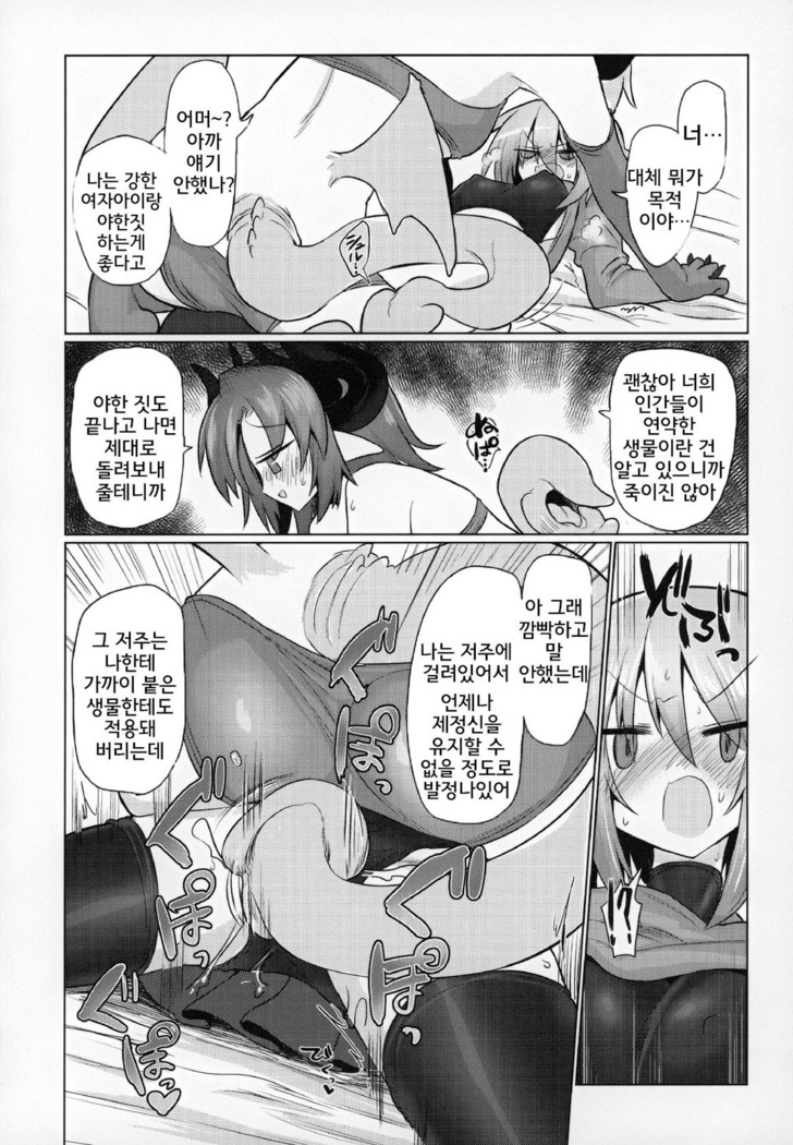 Onna Inma dashi Sentou Musume no Oyome-san Morai ni Kimashita