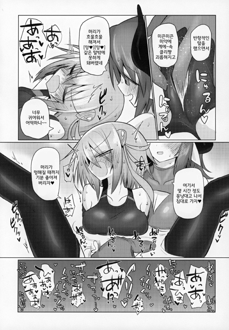 Onna Inma dashi Sentou Musume no Oyome-san Morai ni Kimashita