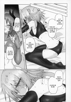Onna Inma dashi Sentou Musume no Oyome-san Morai ni Kimashita Page #24