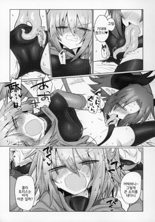 Onna Inma dashi Sentou Musume no Oyome-san Morai ni Kimashita Page #16