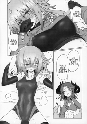 Onna Inma dashi Sentou Musume no Oyome-san Morai ni Kimashita Page #19