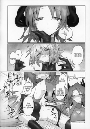 Onna Inma dashi Sentou Musume no Oyome-san Morai ni Kimashita Page #27