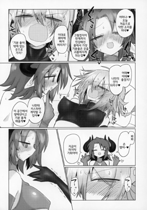 Onna Inma dashi Sentou Musume no Oyome-san Morai ni Kimashita Page #26