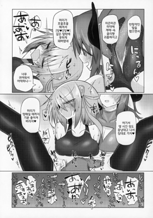 Onna Inma dashi Sentou Musume no Oyome-san Morai ni Kimashita Page #23