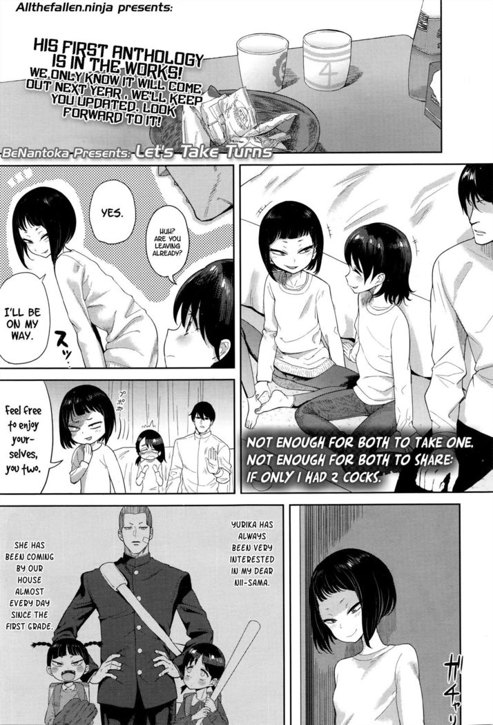 Junban wo Mamorou | Let's Take Turns