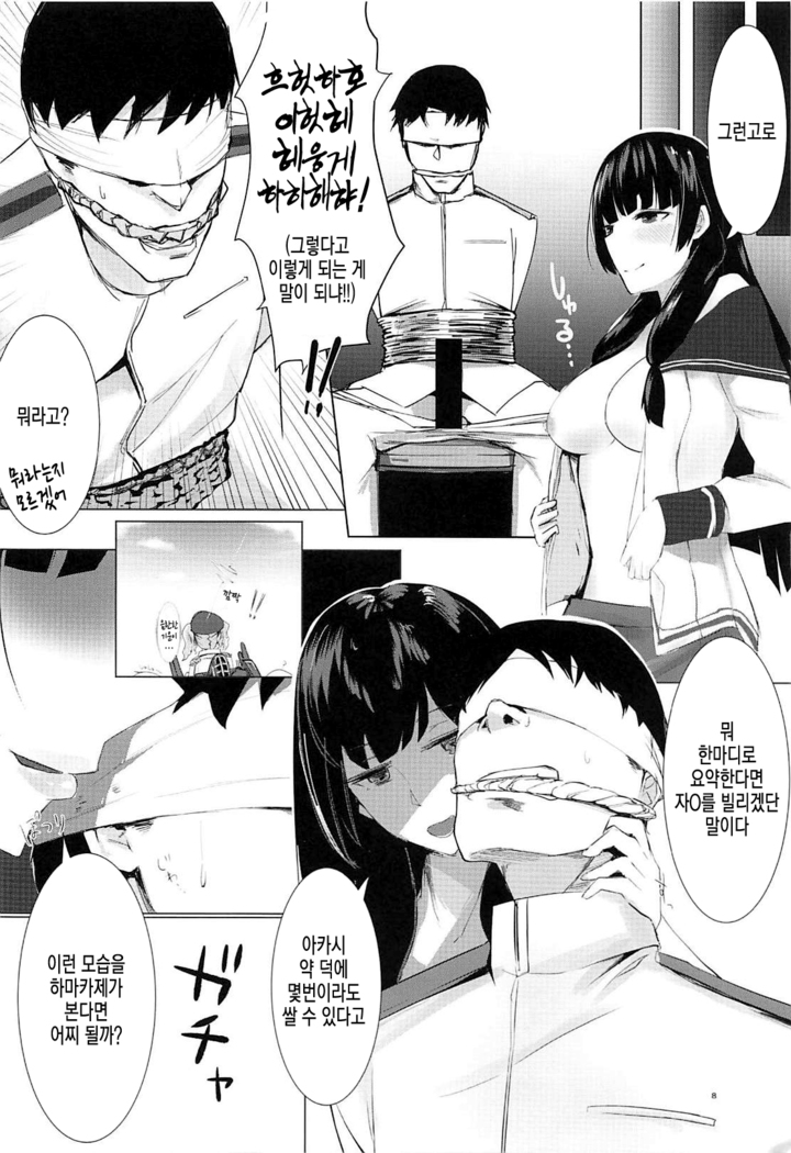Hamakaze to Isokaze to H Suru Hon.