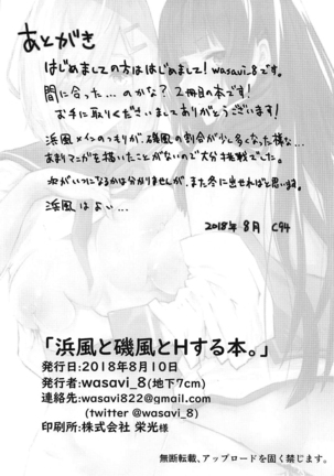 Hamakaze to Isokaze to H Suru Hon. - Page 25