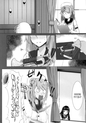 Hamakaze to Isokaze to H Suru Hon. Page #4