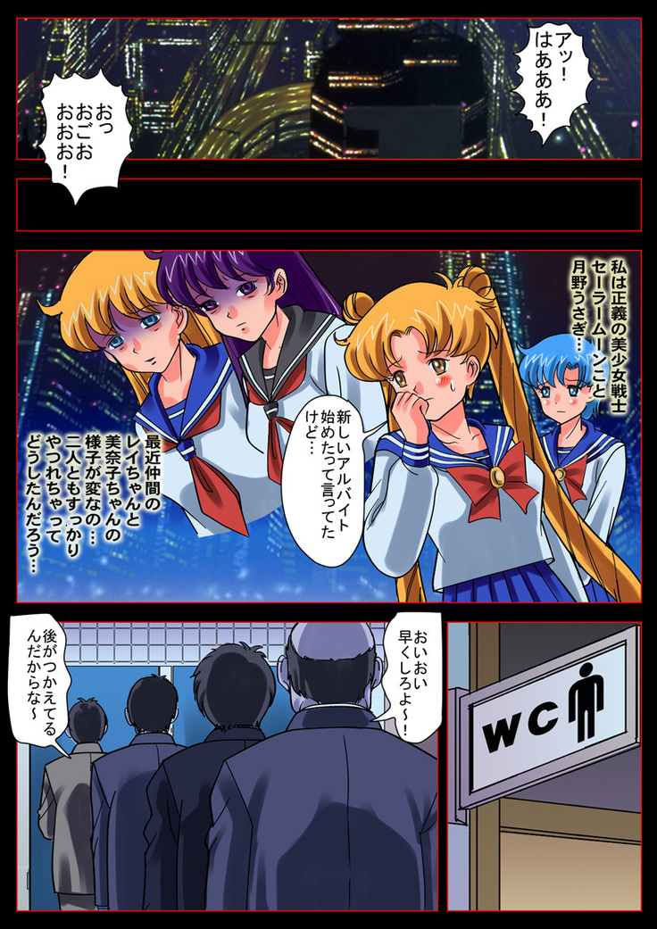 Bishoujo Senshi in "Ingyaku! Seijuu Company"