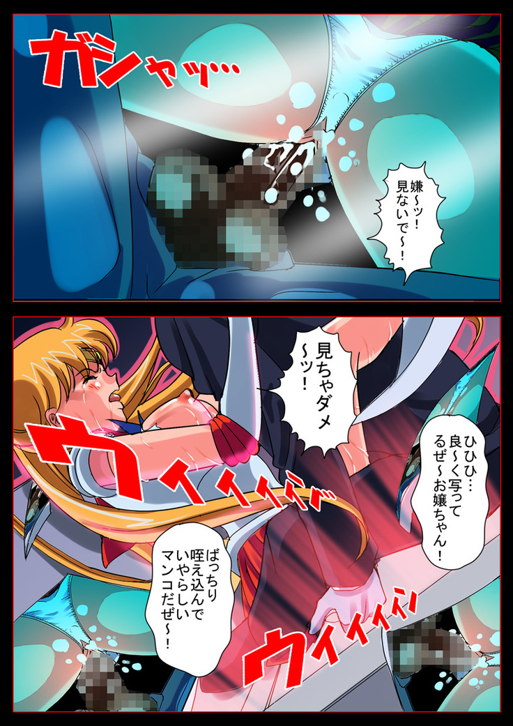 Bishoujo Senshi in "Ingyaku! Seijuu Company"