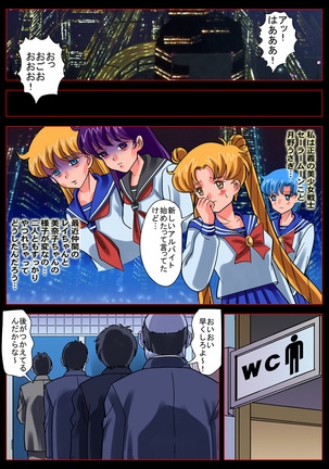 Bishoujo Senshi in "Ingyaku! Seijuu Company" Page #26
