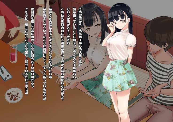 Deisui Kanojo - Deisui shita Kyonyuu Joshidaisei o Okashitsukusu