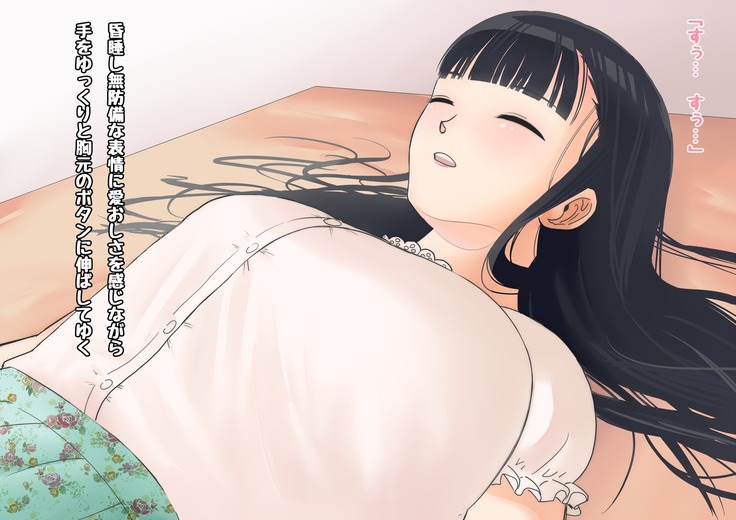Deisui Kanojo - Deisui shita Kyonyuu Joshidaisei o Okashitsukusu