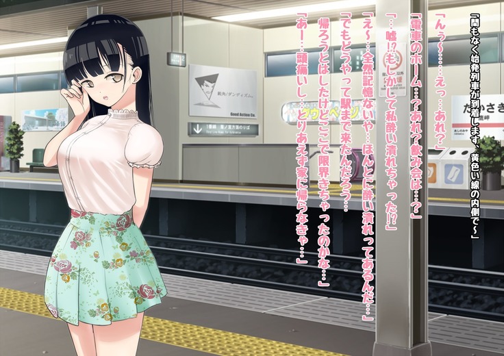 Deisui Kanojo - Deisui shita Kyonyuu Joshidaisei o Okashitsukusu