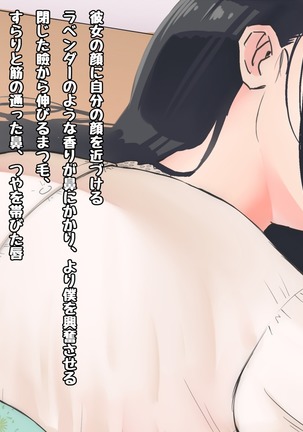 Deisui Kanojo - Deisui shita Kyonyuu Joshidaisei o Okashitsukusu Page #16