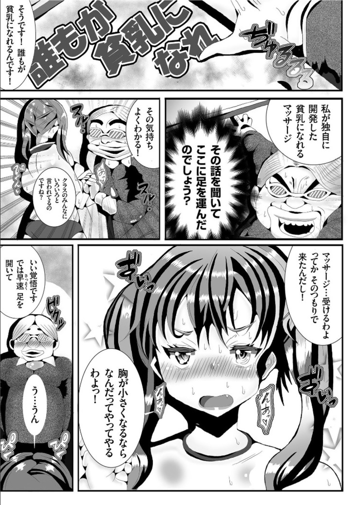 COMIC KURiBERON 2019-09 Vol. 83