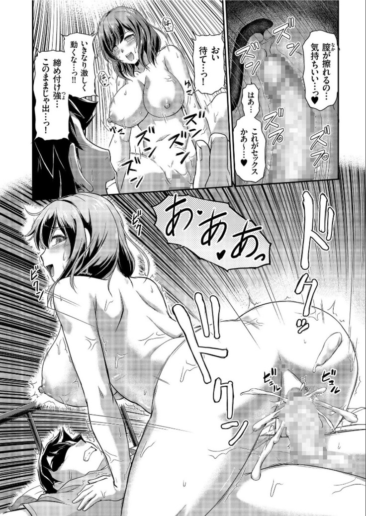 COMIC KURiBERON 2019-09 Vol. 83