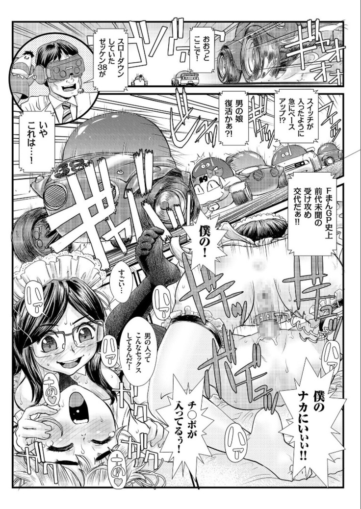 COMIC KURiBERON 2019-09 Vol. 83