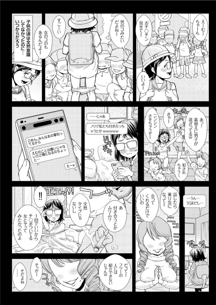 COMIC KURiBERON 2019-09 Vol. 83