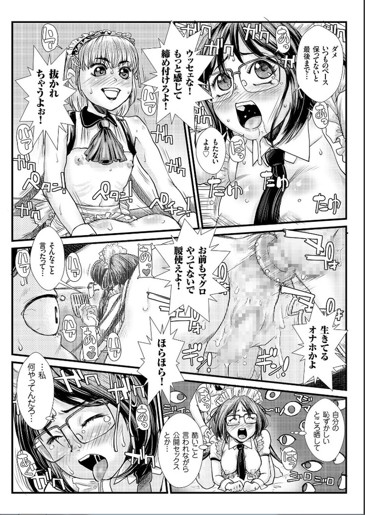 COMIC KURiBERON 2019-09 Vol. 83