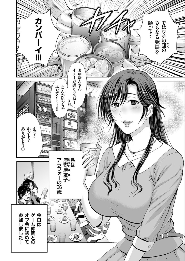 COMIC KURiBERON 2019-09 Vol. 83