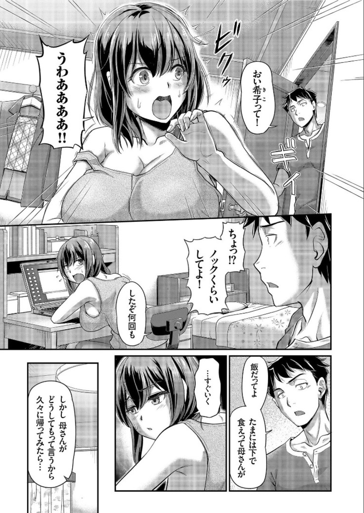 COMIC KURiBERON 2019-09 Vol. 83