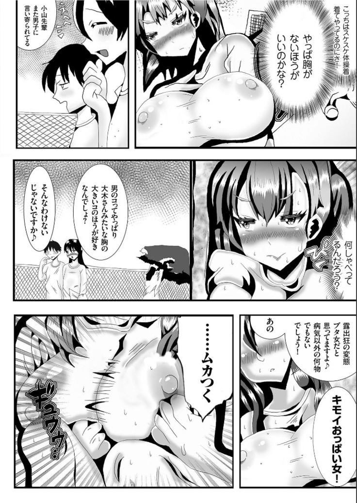 COMIC KURiBERON 2019-09 Vol. 83