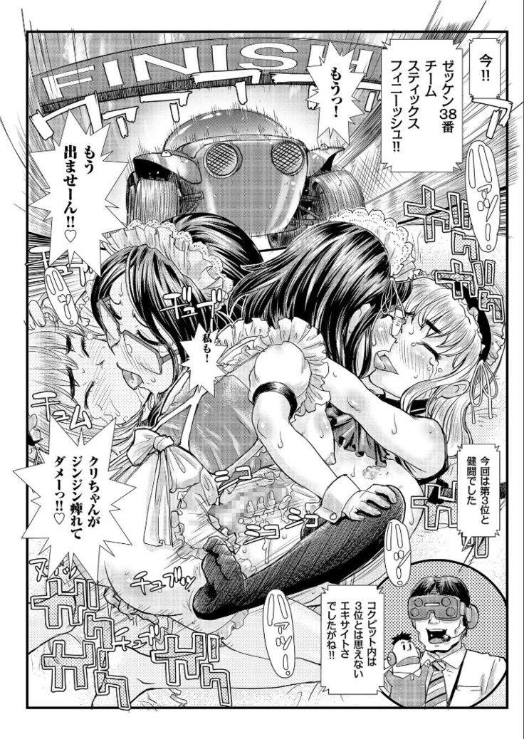 COMIC KURiBERON 2019-09 Vol. 83