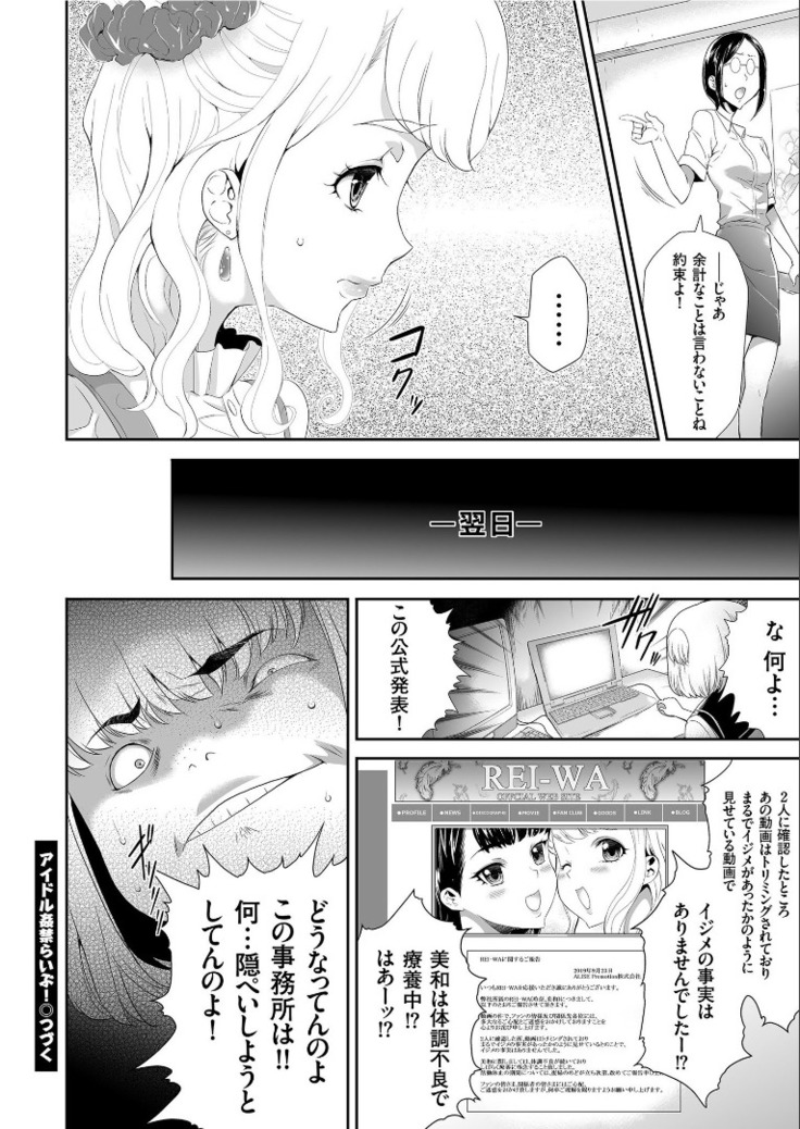 COMIC KURiBERON 2019-09 Vol. 83
